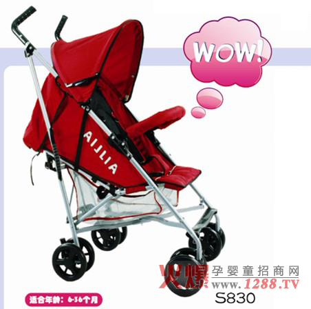 愛(ài)麗兒S830豪華型鋁合金傘車