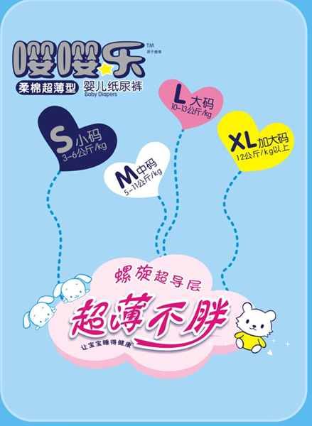 嚶嚶樂紙尿片誠招代理
