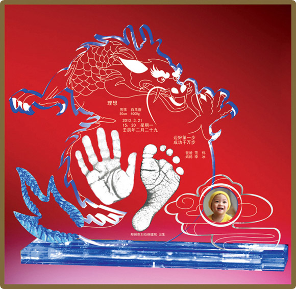 維尼寶貝龍騰云天手腳印