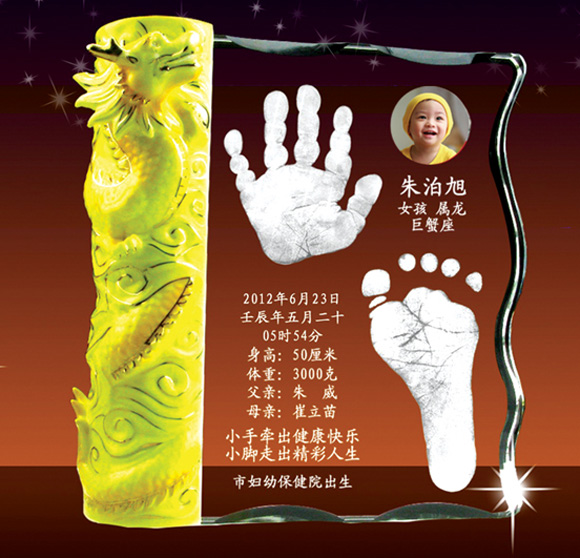 維尼寶貝望子成龍水晶手腳印