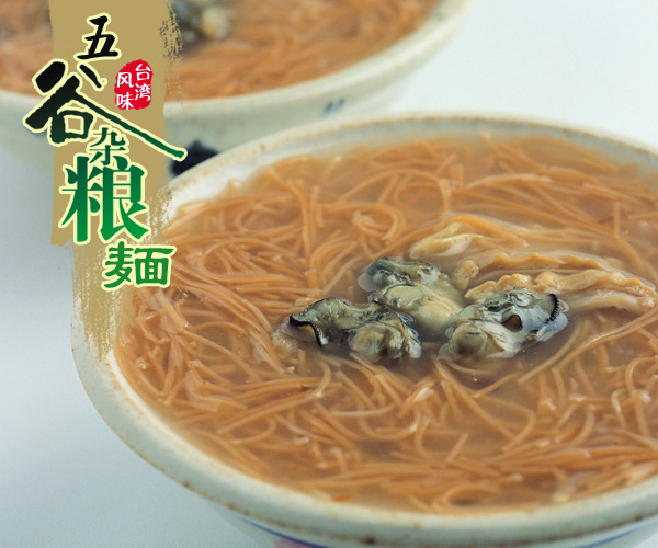 嬰滋美yingye黑米杏仁營養(yǎng)面條