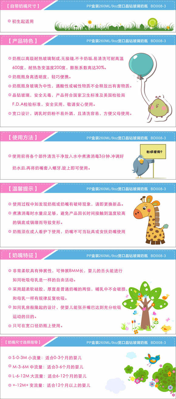 寶德晶鉆玻璃奶瓶260ml白