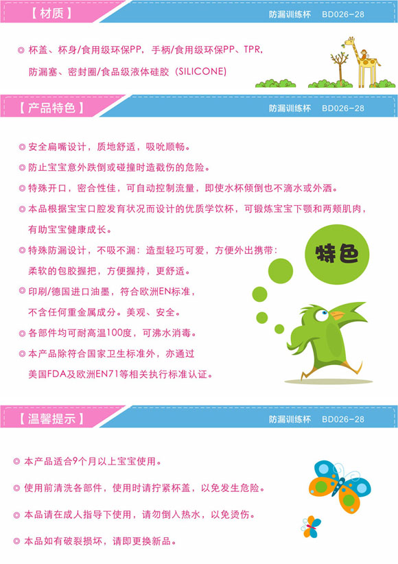 寶德防漏訓練杯270ml藍