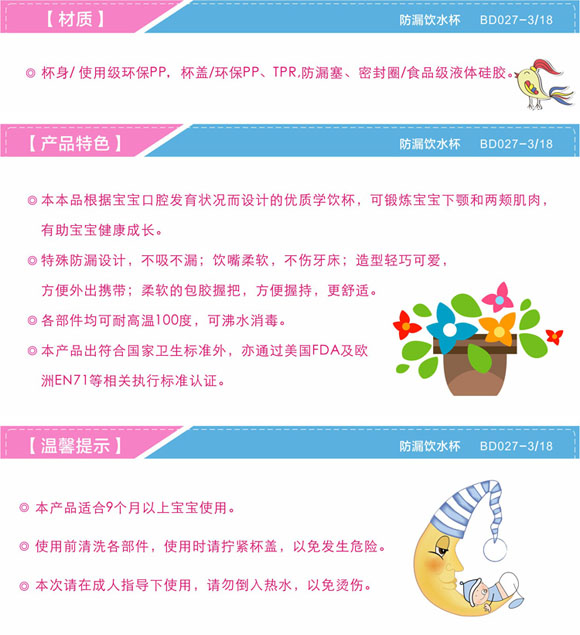 寶德防漏飲水杯藍(lán)