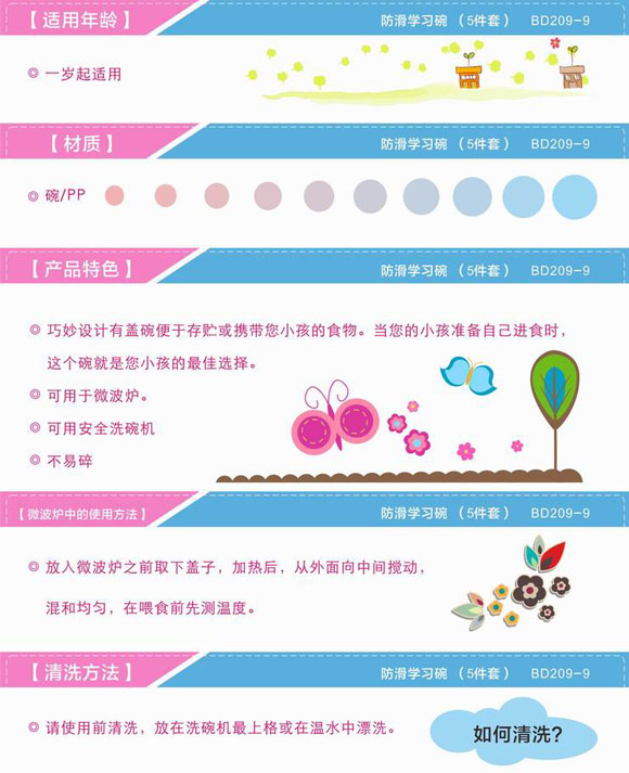 寶德防滑學(xué)習(xí)碗粉藍