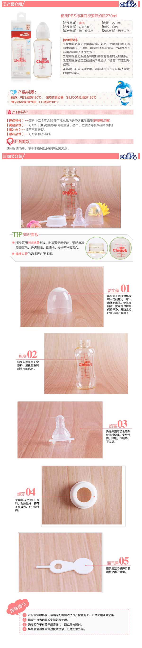 雀氏yinge喂哺實(shí)惠套裝