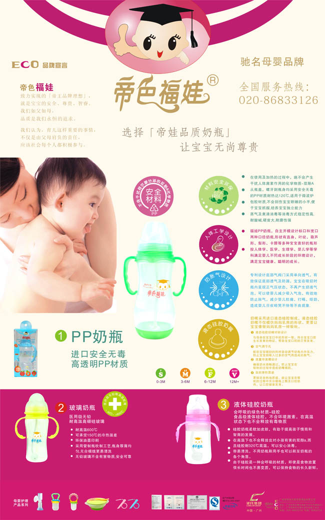 ��ɫ��ƿ��B