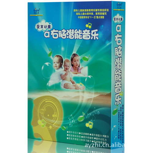 愛(ài)育幼童阿爾法音樂(lè)早教光盤