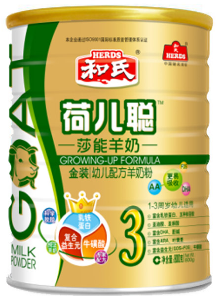 和氏荷兒聰800gyoue配方羊奶粉3段