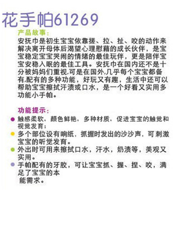 ibb宜寶yingye花手帕