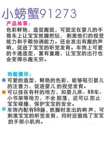 ibb宜寶yingye小螃蟹