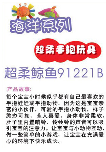 ibb宜寶yingye超柔鯨魚