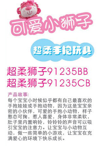 ibb宜寶yingye超柔獅子