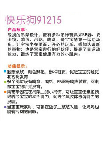 ibb宜寶yingye快樂狗