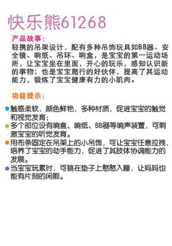 ibb宜寶yingye快樂熊