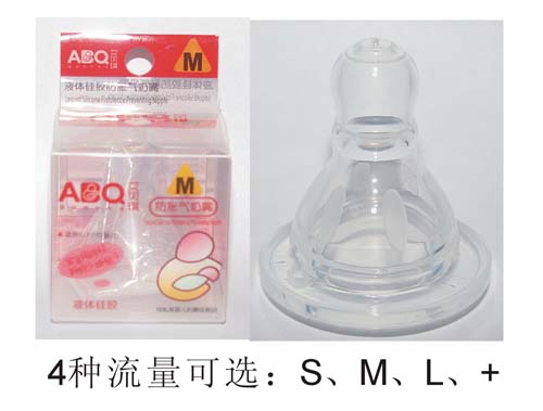 艾貝琪yinge防漲奶嘴