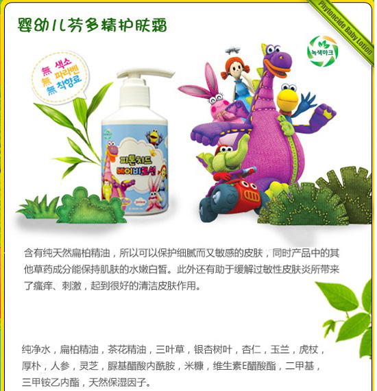 yingye芬多精護(hù)膚霜