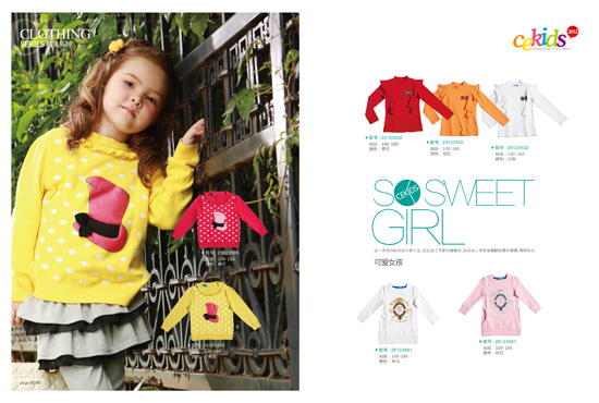 CE檸檬黃女孩服飾