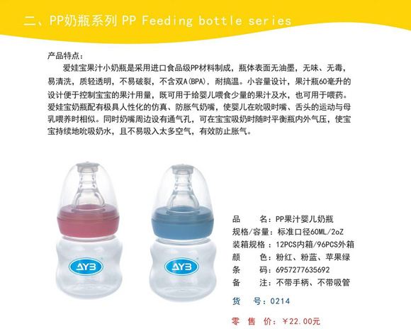 ���ތ�PP��֭yinge��ƿ