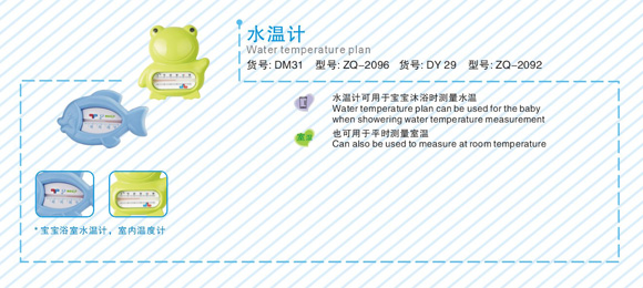 中親水溫計(jì)