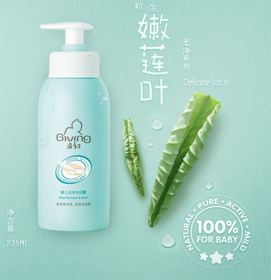 啟初yinge洗發(fā)沐浴露235ml