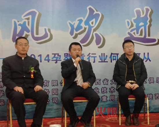 陜西創(chuàng)業(yè)促進會楊老師出席2013西安孕嬰童創(chuàng)業(yè)論壇