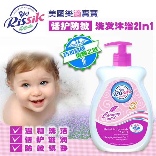 樂適恬護(hù)防敏合1洗發(fā)沐浴露2456ml