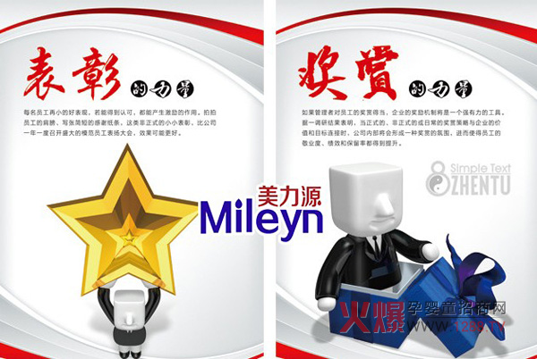 近期美力源2012年度先進(jìn)工作者表彰大會(huì)即將召開