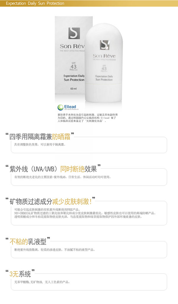 ���Rܽ�ճ�����˪ 60ml