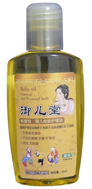 御兒堂yinge皮膚護理油