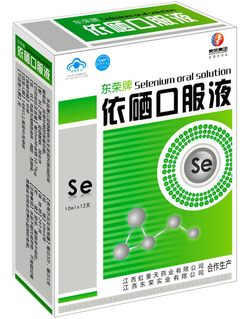 東榮牌依硒口服液