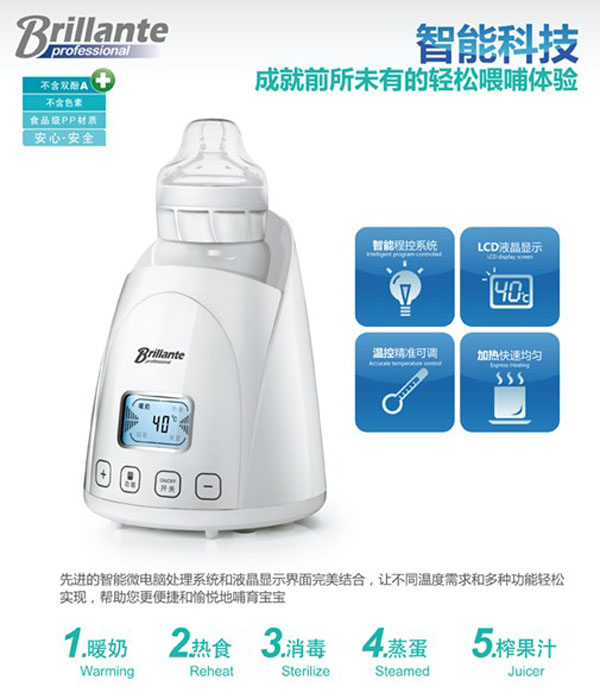 貝立安yinge智能暖奶器