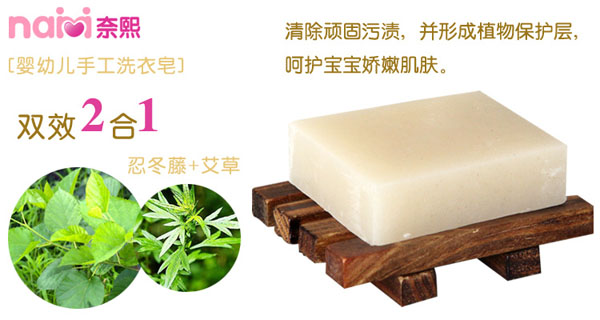 奈熙yingye手工洗衣皂