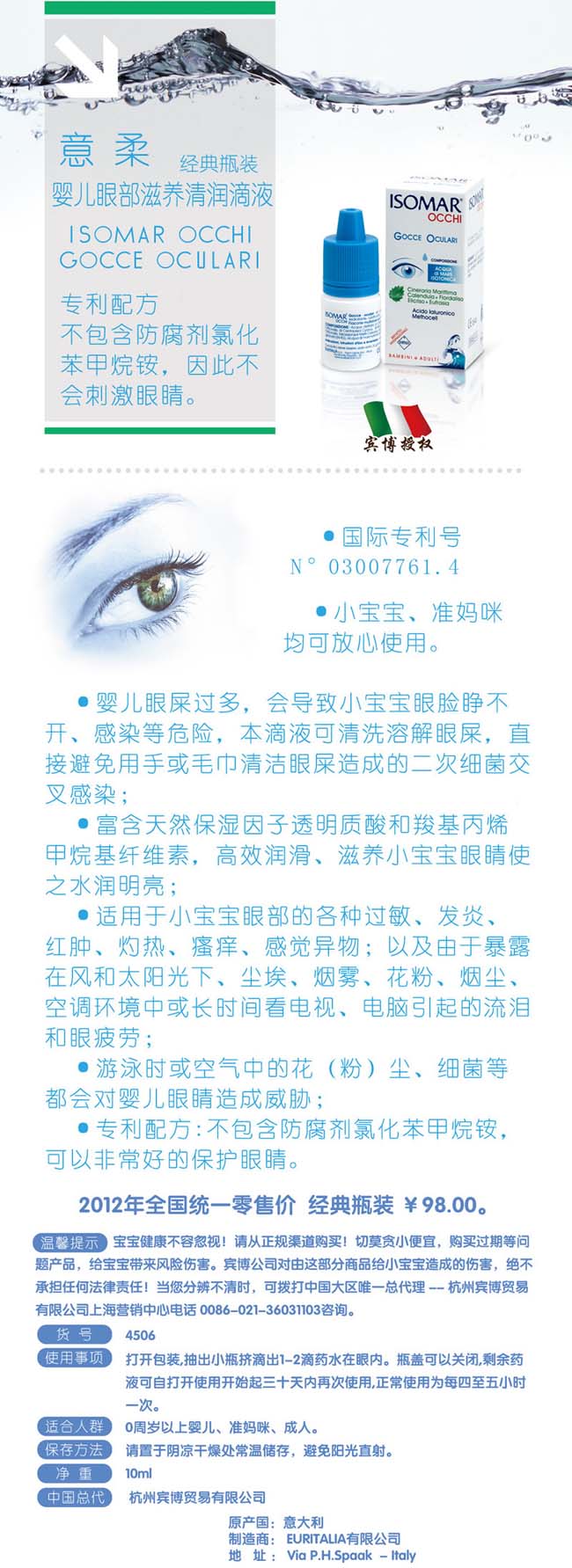 意柔yinge眼部滋養(yǎng)清潤滴液 經(jīng)典瓶裝