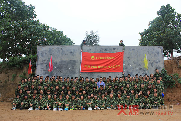 火爆網(wǎng)絡拓展培訓