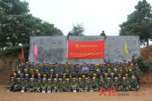 2013新鄭拓展培訓(xùn)