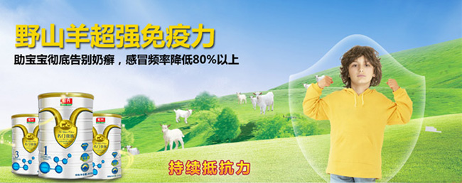 yinge配方羊奶粉