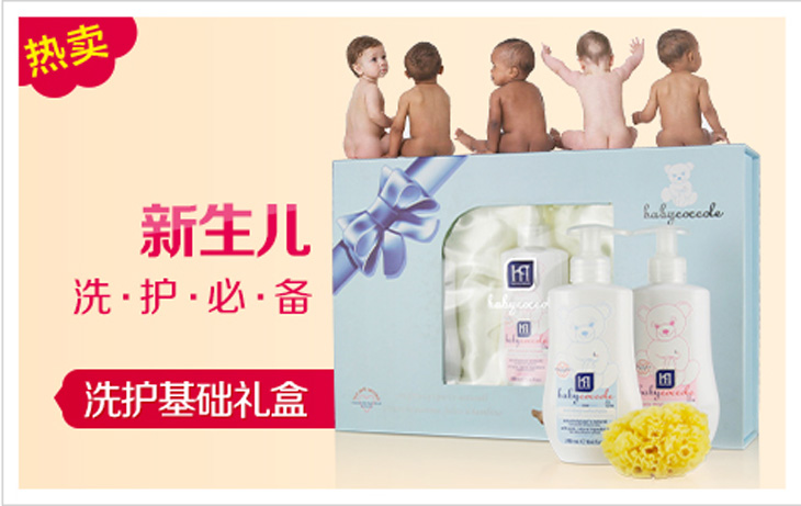 babycoccole��ͯϴ�o�aƷ