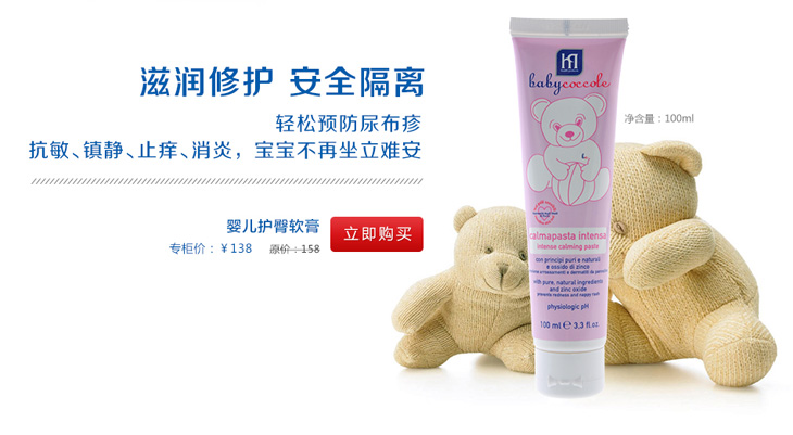 babycoccole��ͯϴ�o�aƷ