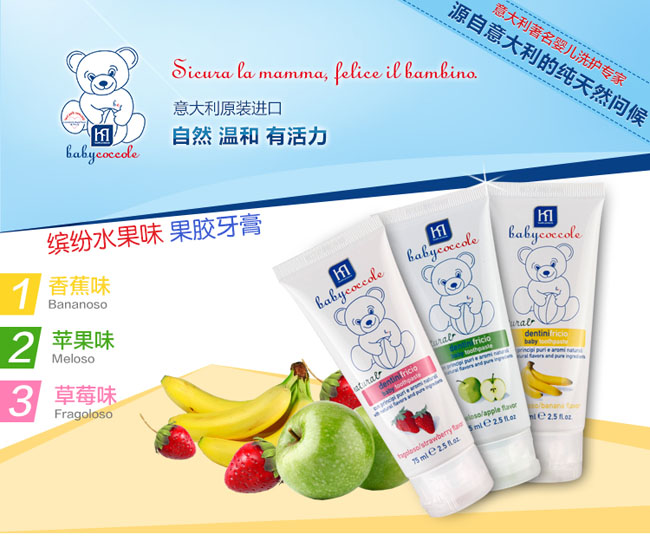 寶寶可可麗yinge天然果膠牙膏簡(jiǎn)介