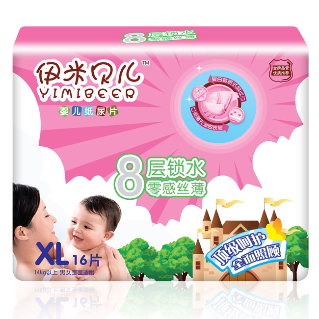 伊米貝爾yinge紙尿片XL16