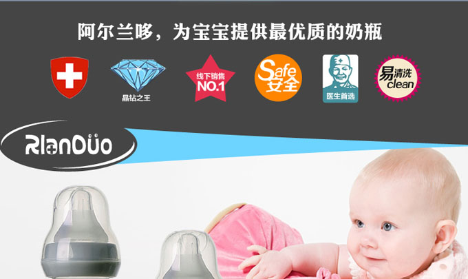 阿爾蘭哆AD307yinge防脹奶瓶