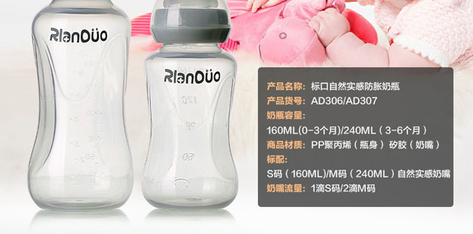 阿爾蘭哆AD307yinge防脹奶瓶
