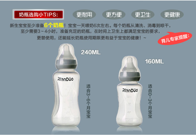 阿爾蘭哆AD307yinge防脹奶瓶