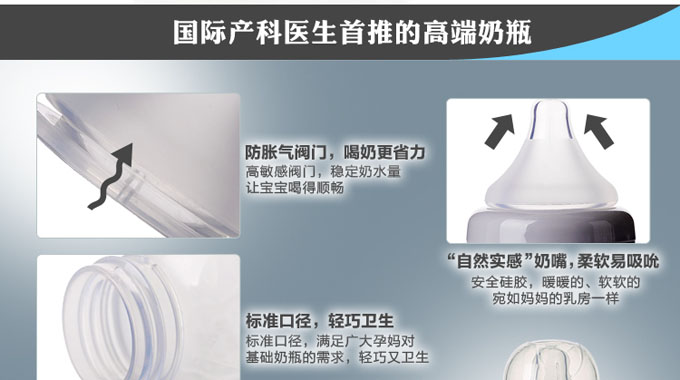 阿爾蘭哆AD307yinge防脹奶瓶