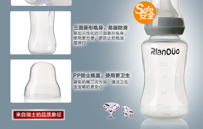 阿爾蘭哆AD307yinge防脹奶瓶