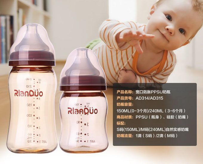 AD314 315寬口徑防脹氣奶瓶