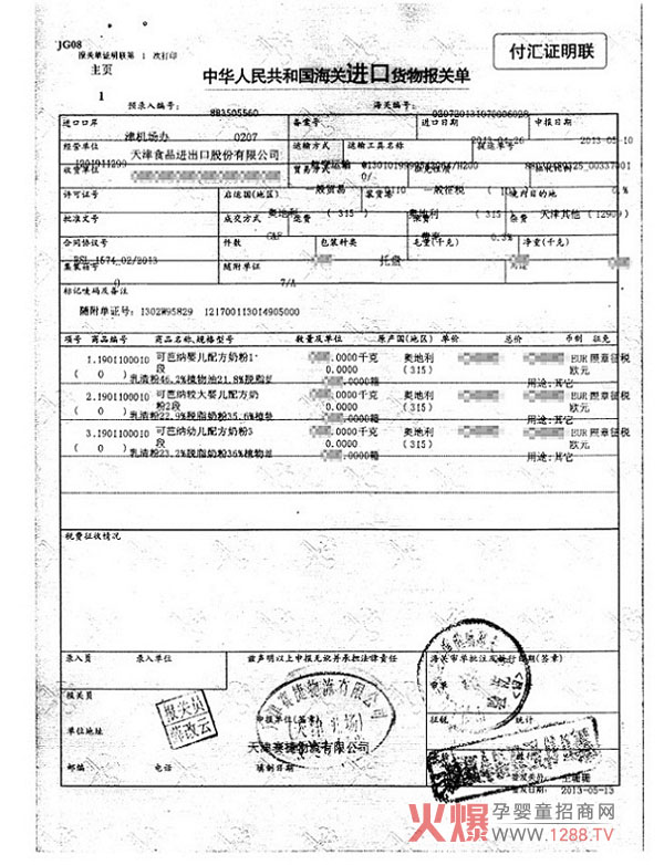 ���ґcף�ɰż{�ЙC�̷�2013����؛���ͨ�P��