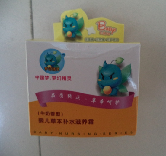 夢(mèng)幻精靈yinge草本補(bǔ)水滋養(yǎng)霜(牛奶香型)