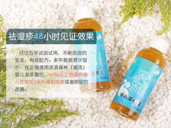 洛洛深林寶寶花草露溪流yinge濕疹露